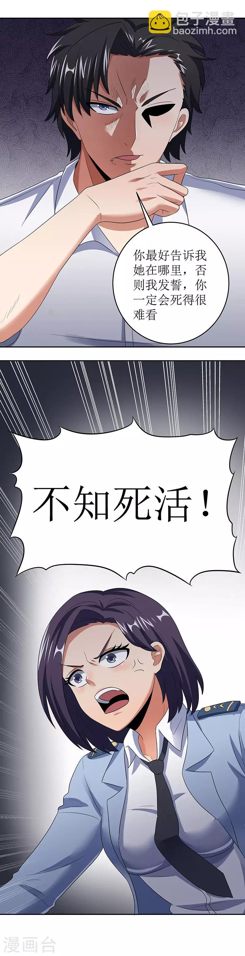 🍟妙手狂医 第61话 威胁 第21页