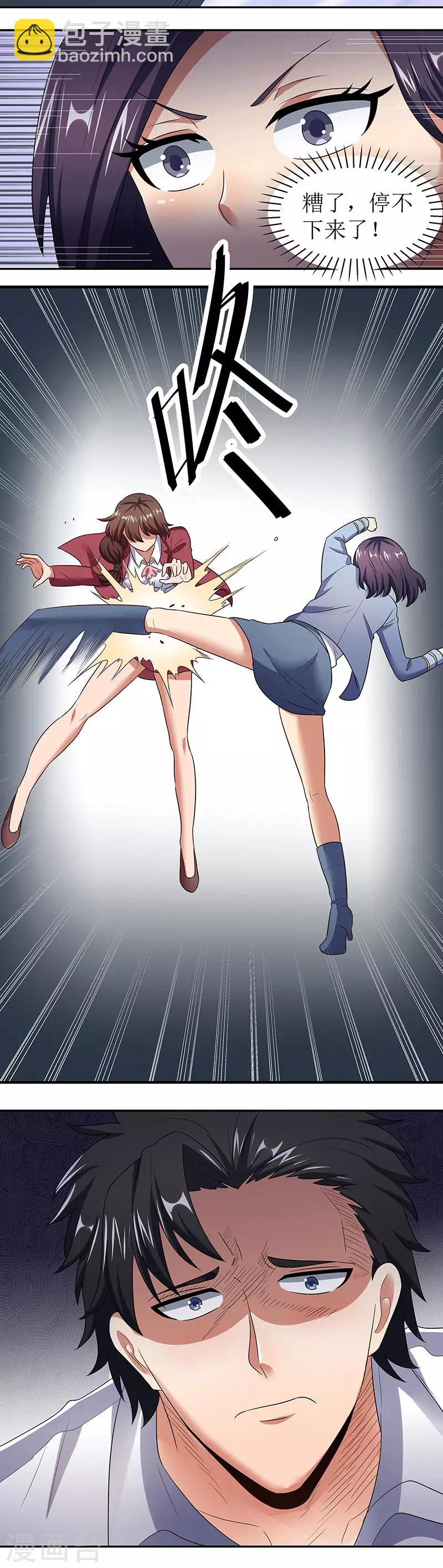 🍟妙手狂医 第61话 威胁 第23页
