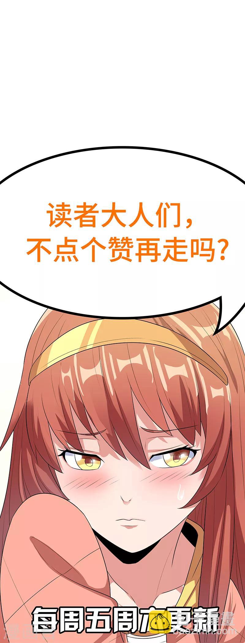 🍟妙手狂医 第61话 威胁 第24页