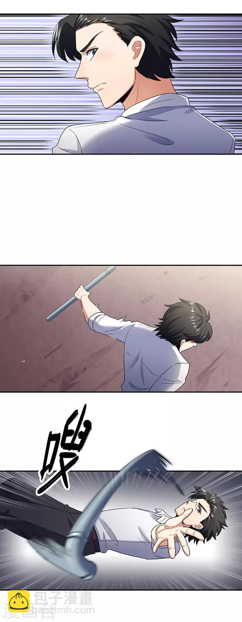 🍟妙手狂医 第63话 叶无天的请求 第11页