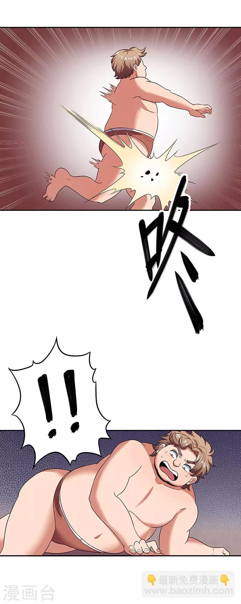 🍟妙手狂医 第63话 叶无天的请求 第13页
