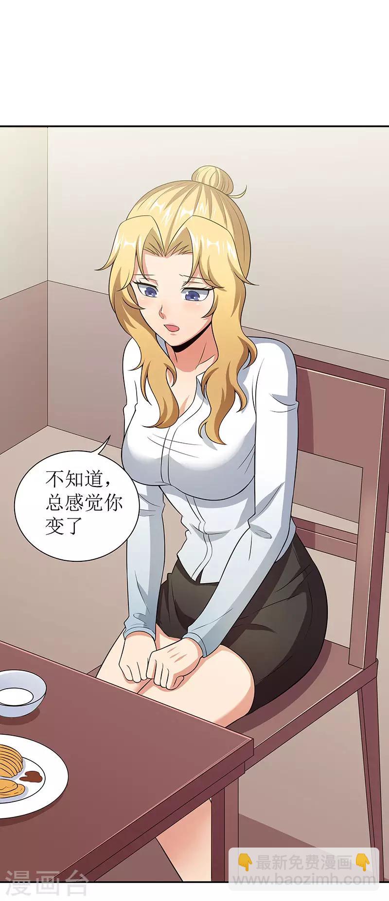 🍟妙手狂医 第65话 治疗 第12页