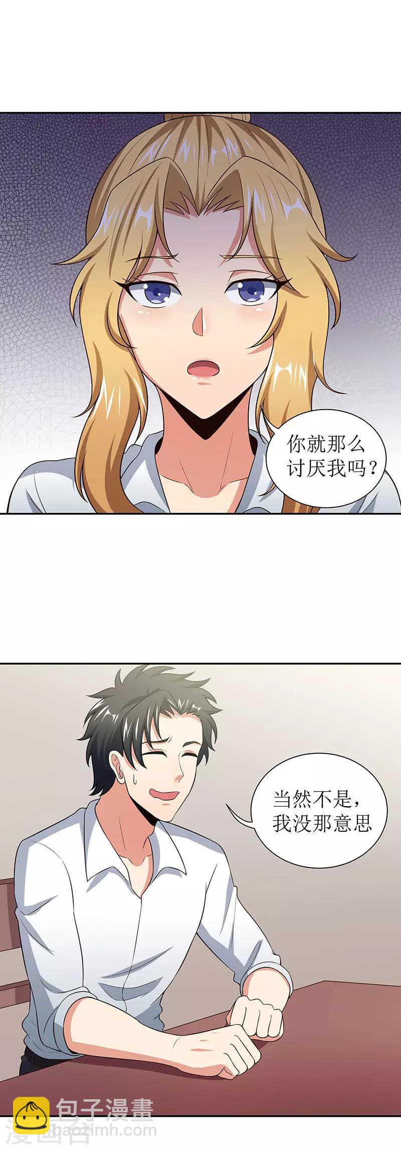 🍟妙手狂医 第65话 治疗 第14页