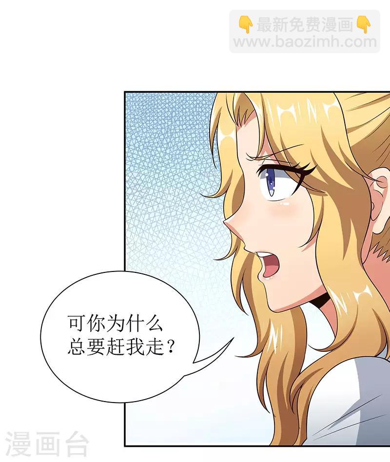 🍟妙手狂医 第65话 治疗 第15页