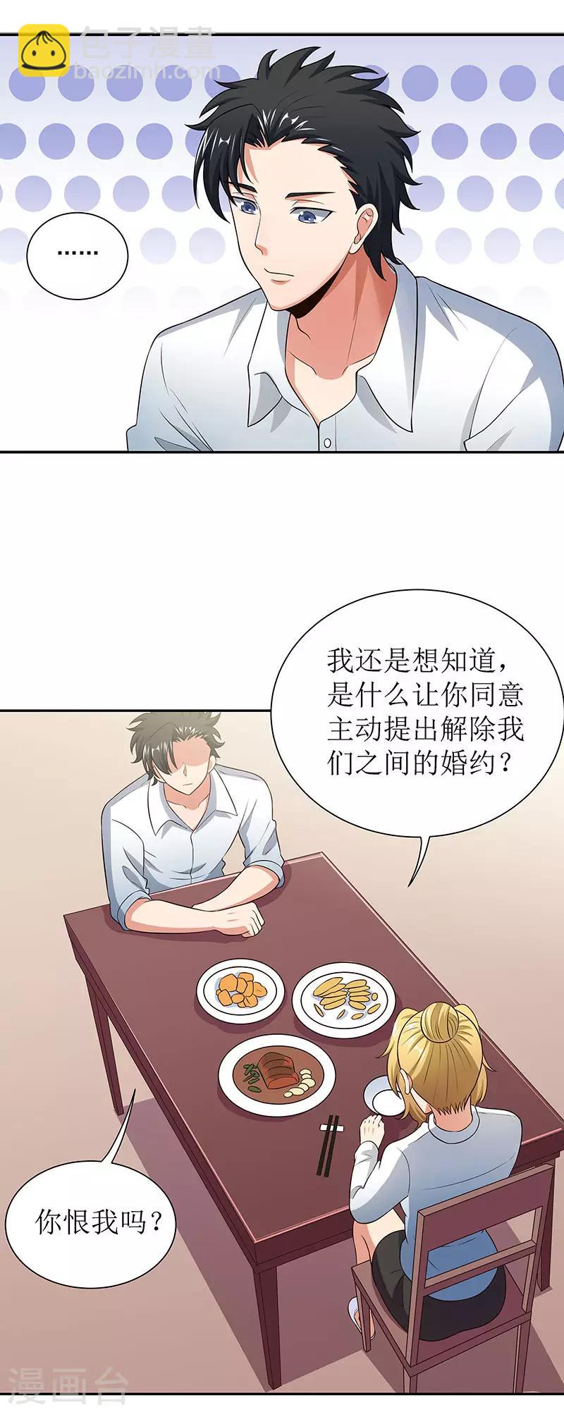 🍟妙手狂医 第65话 治疗 第16页