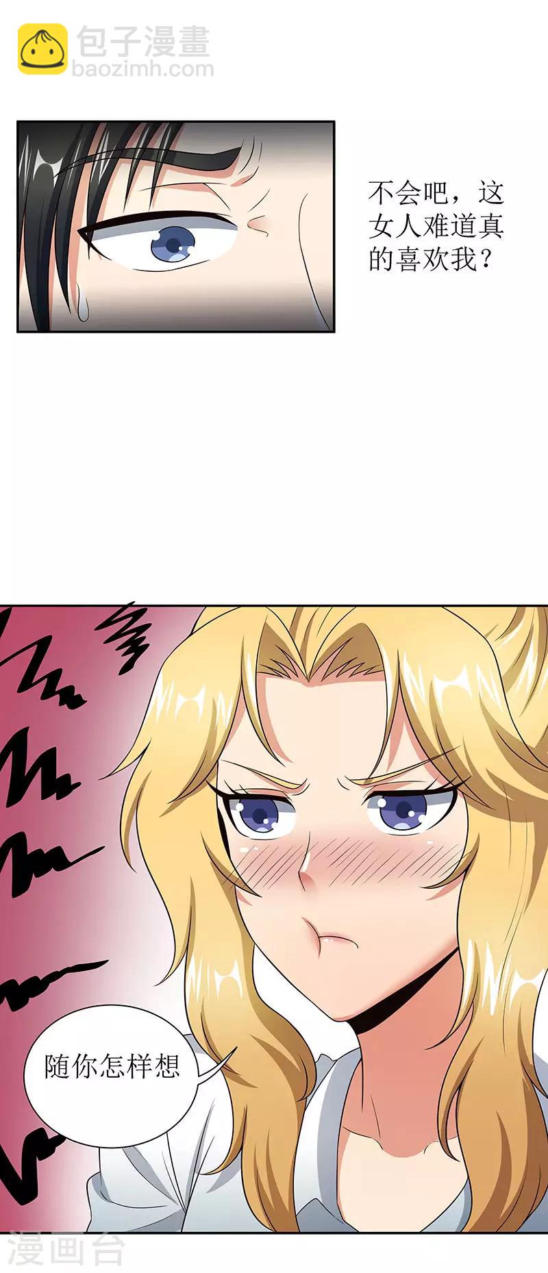 🍟妙手狂医 第65话 治疗 第21页