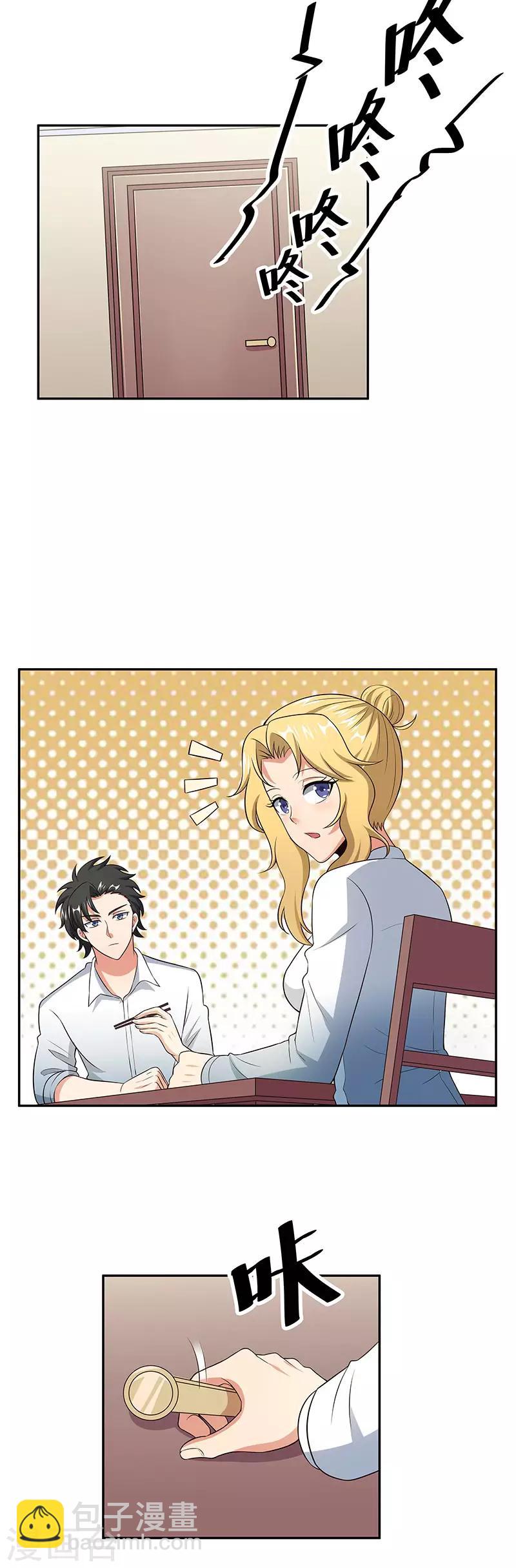 🍟妙手狂医 第65话 治疗 第24页