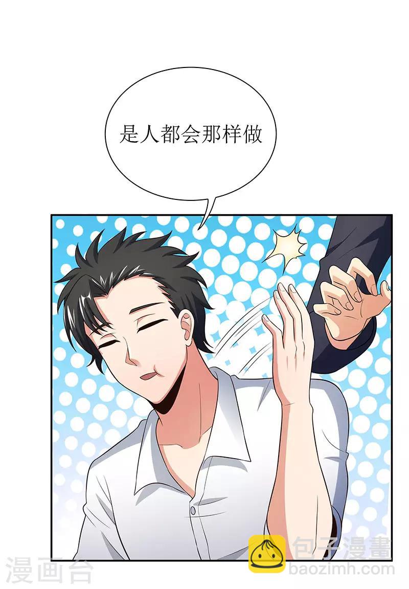 🍟妙手狂医 第65话 治疗 第28页