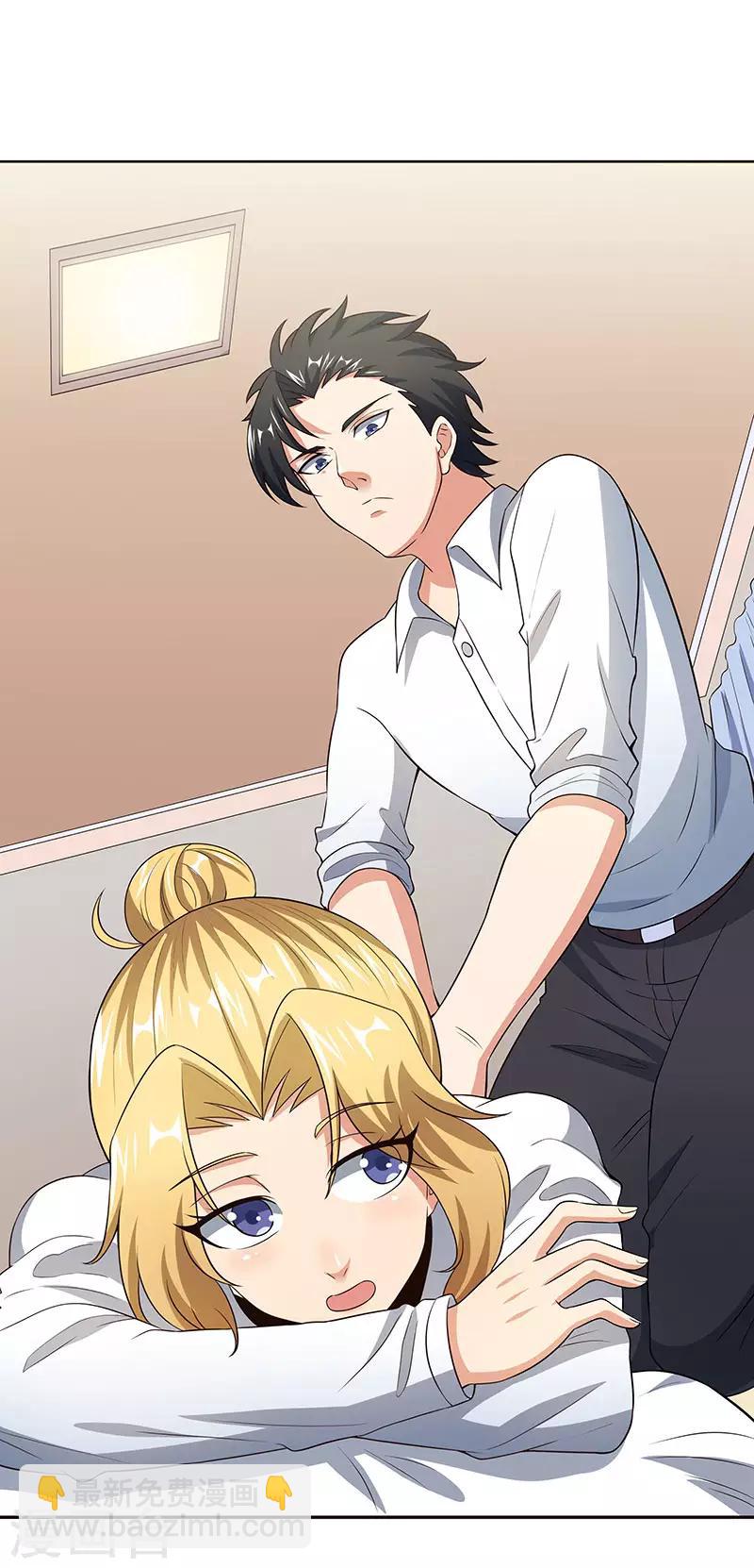 🍟妙手狂医 第65话 治疗 第3页