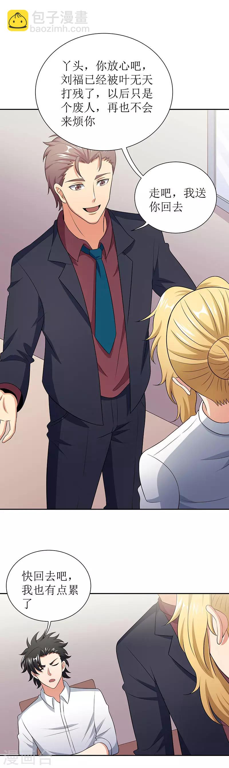 🍟妙手狂医 第65话 治疗 第30页