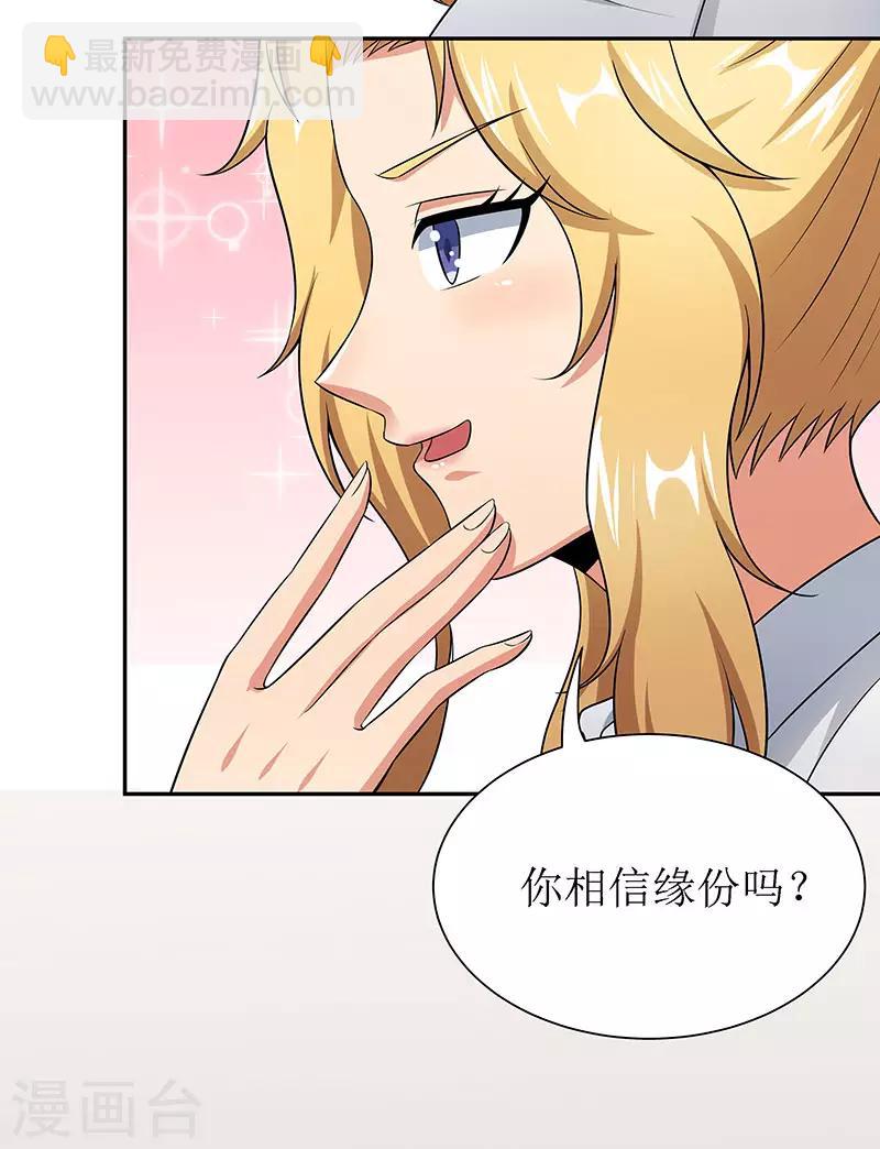 🍟妙手狂医 第65话 治疗 第34页