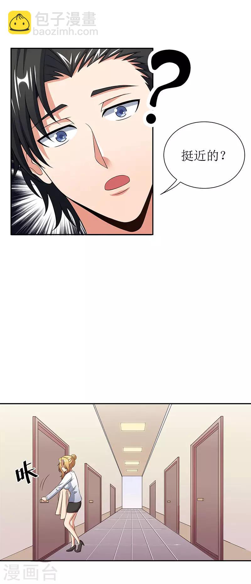 🍟妙手狂医 第65话 治疗 第36页