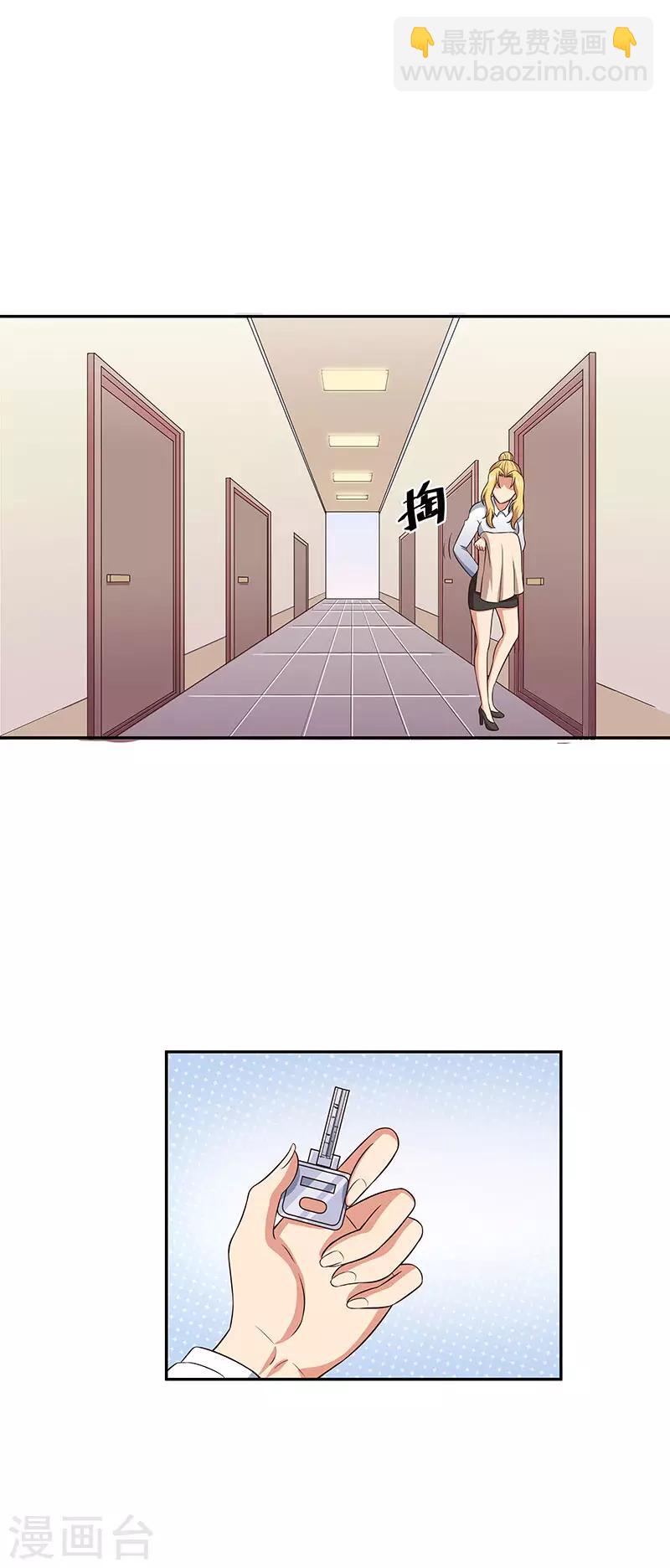 🍟妙手狂医 第65话 治疗 第37页