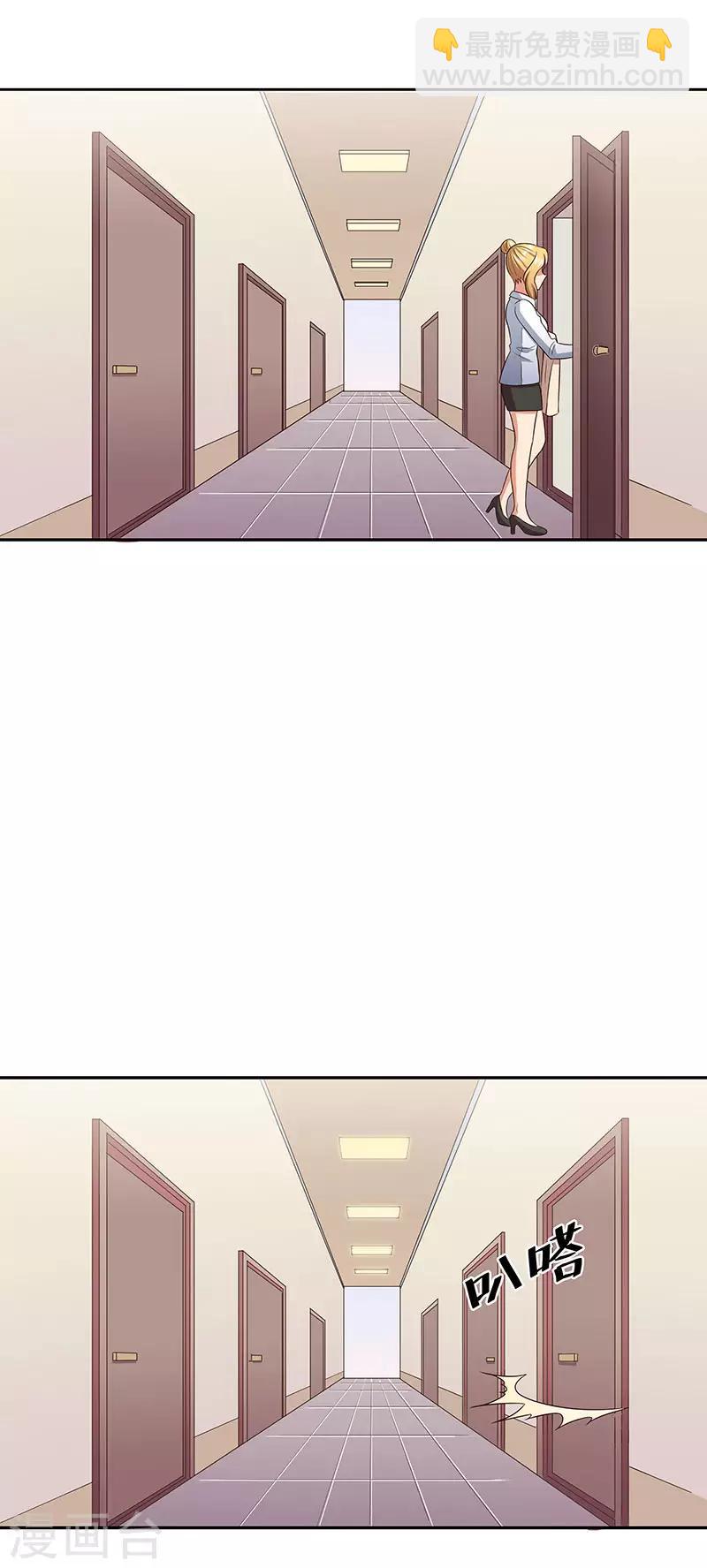 🍟妙手狂医 第65话 治疗 第38页