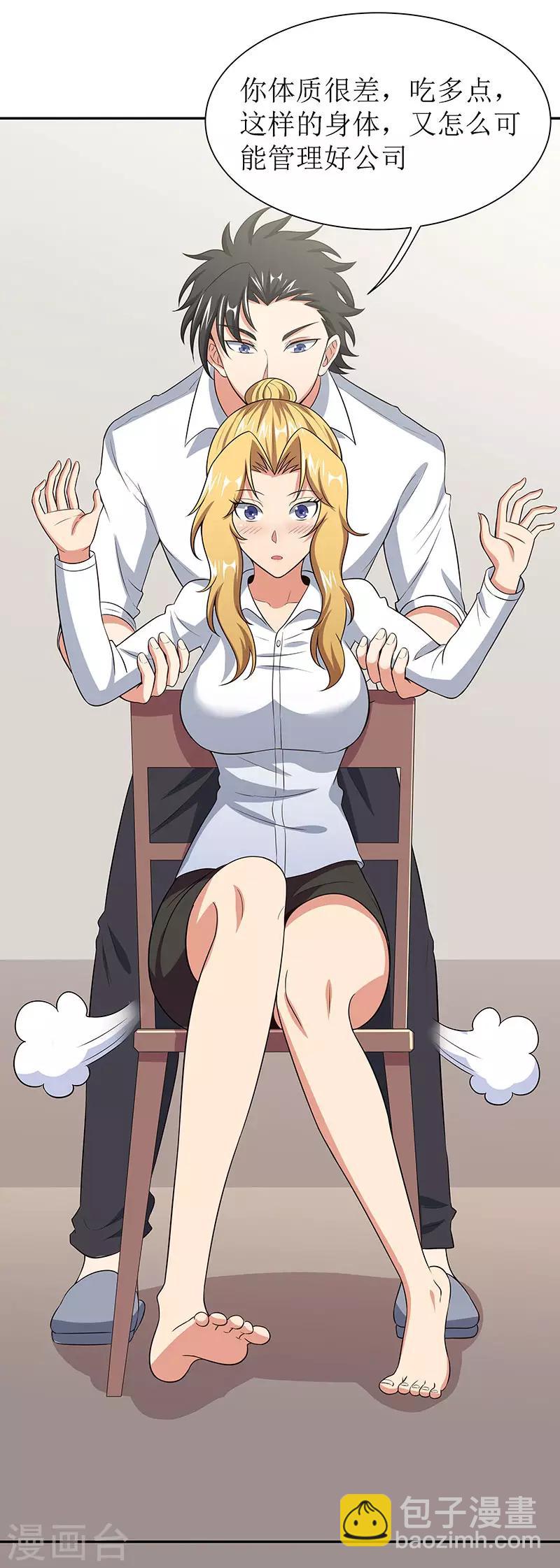 🍟妙手狂医 第65话 治疗 第9页
