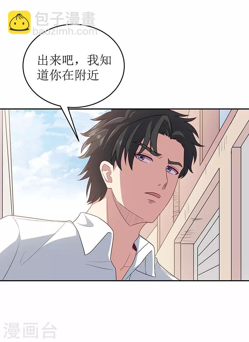 🍟妙手狂医 第67话 家族 第10页