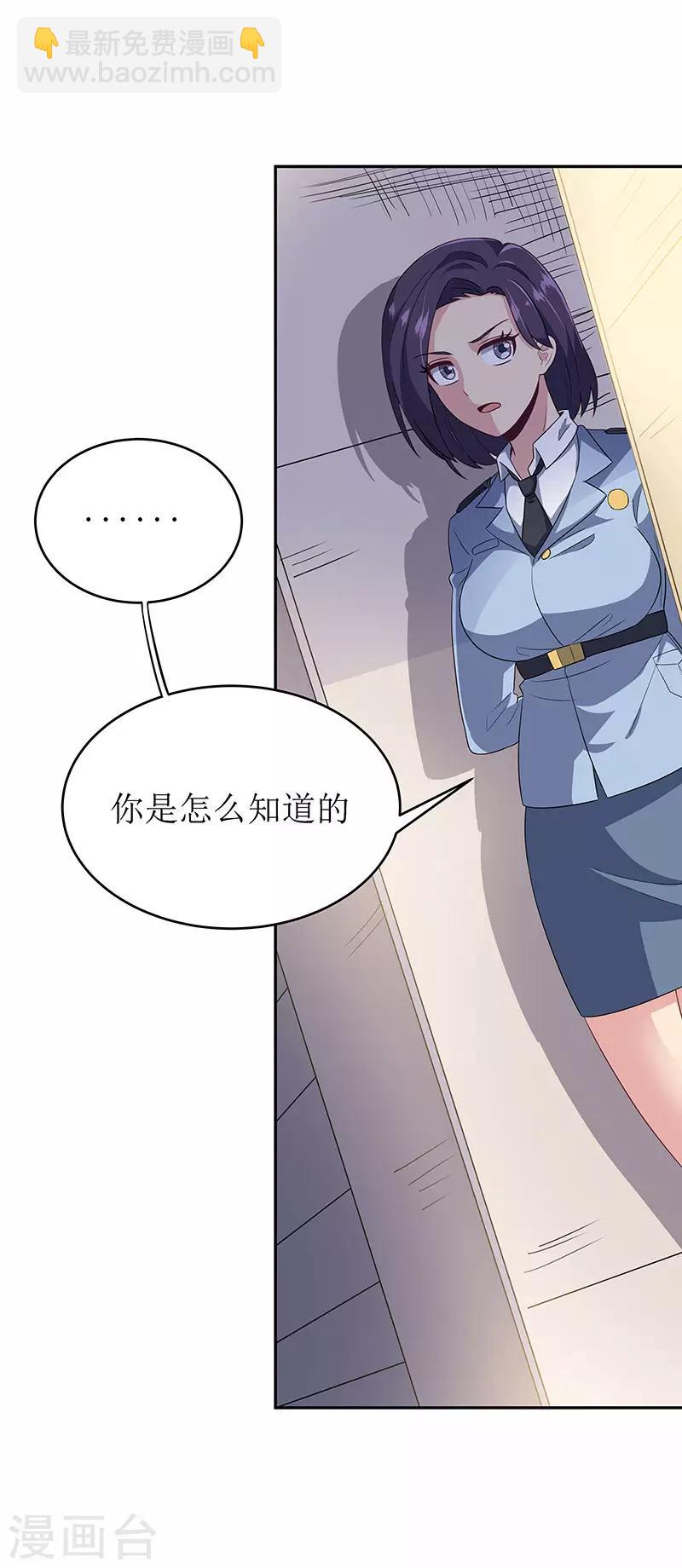 🍟妙手狂医 第67话 家族 第11页