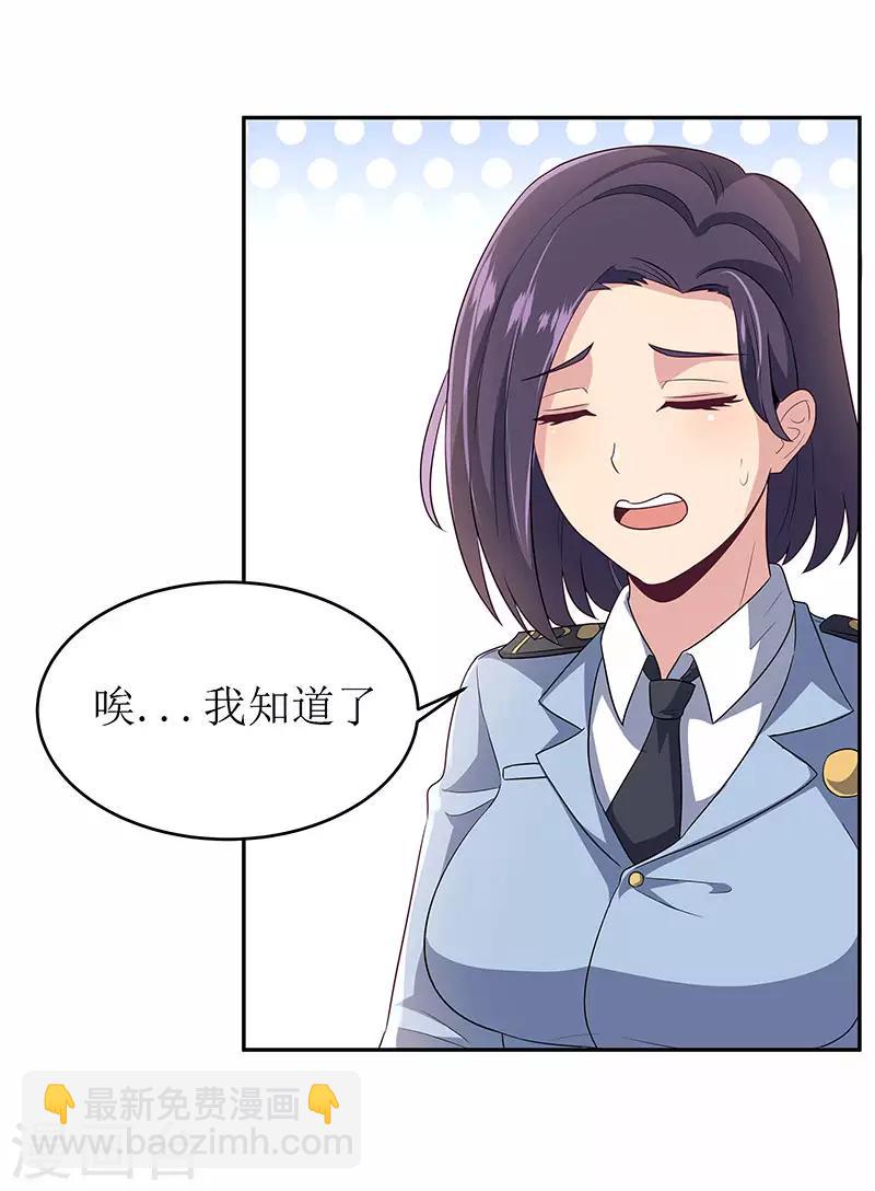 🍟妙手狂医 第67话 家族 第15页