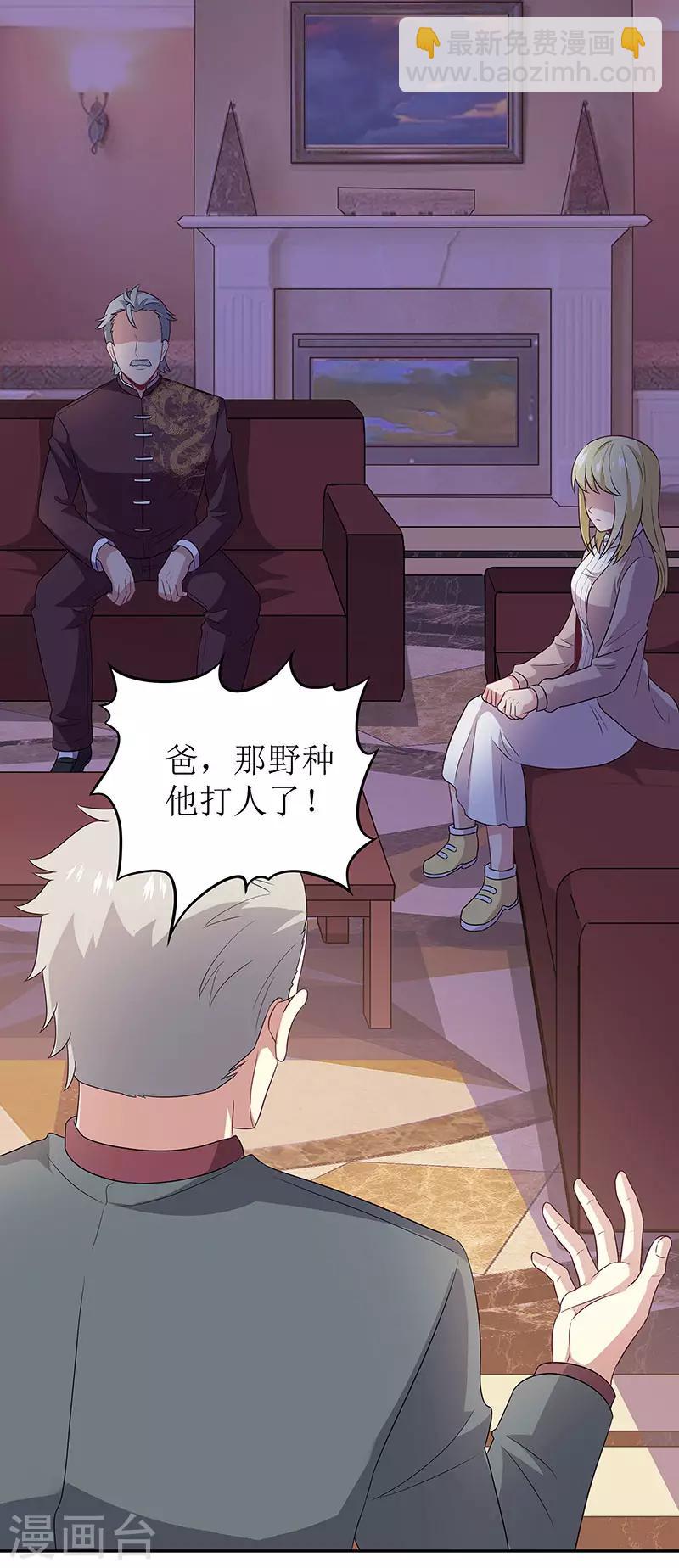 🍟妙手狂医 第67话 家族 第19页