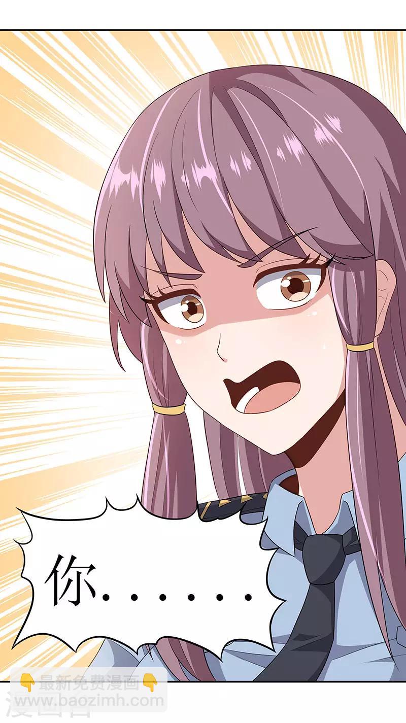 🍟妙手狂医 第67话 家族 第7页