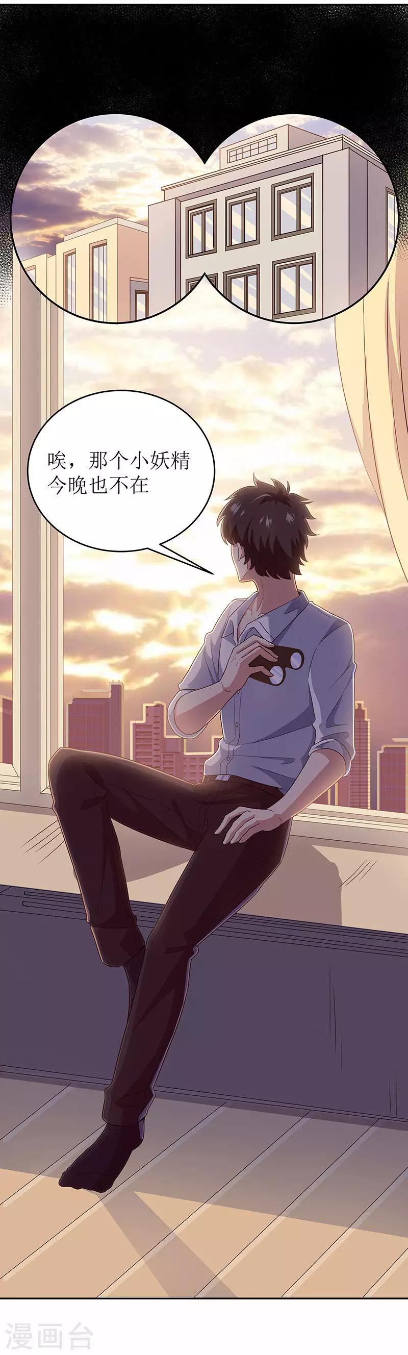 🍟妙手狂医 第69话 二十四小时保护 第1页