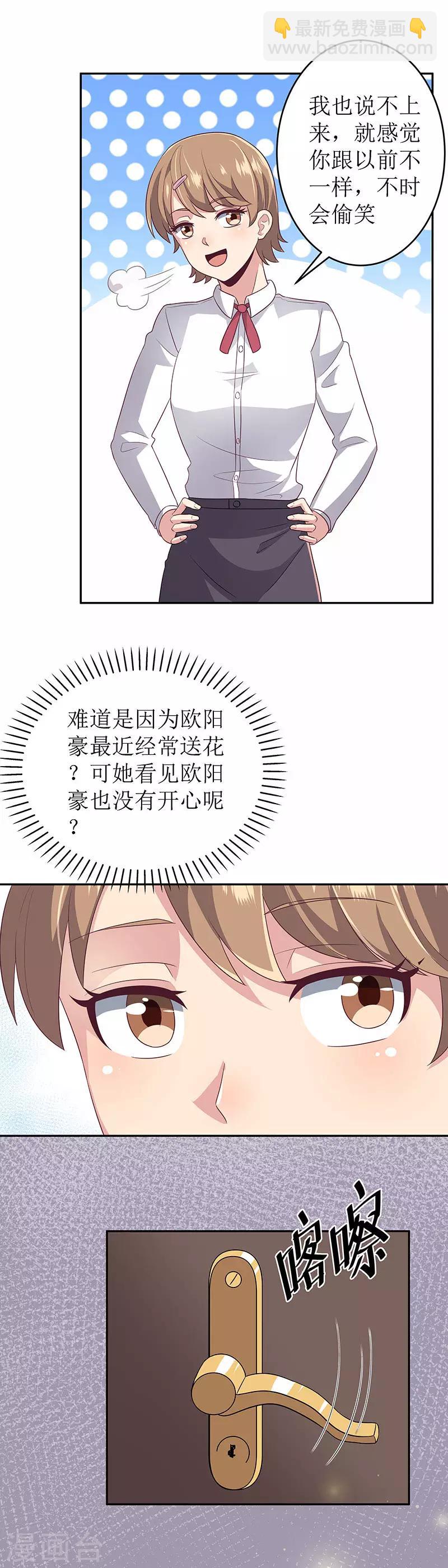 🍟妙手狂医 第69话 二十四小时保护 第19页