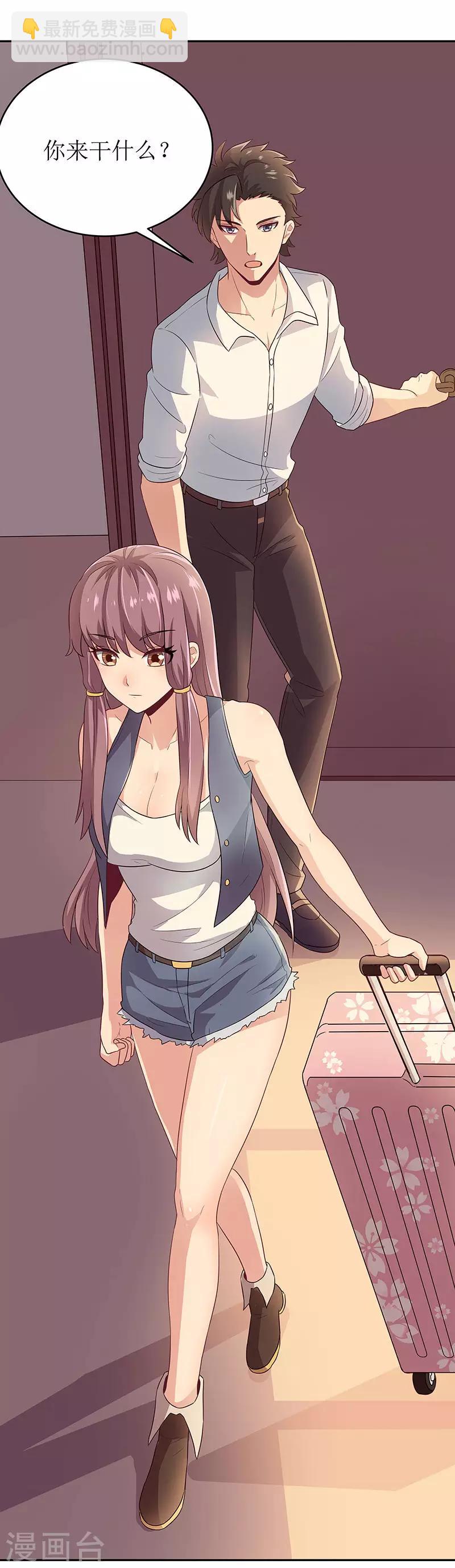 🍟妙手狂医 第69话 二十四小时保护 第4页
