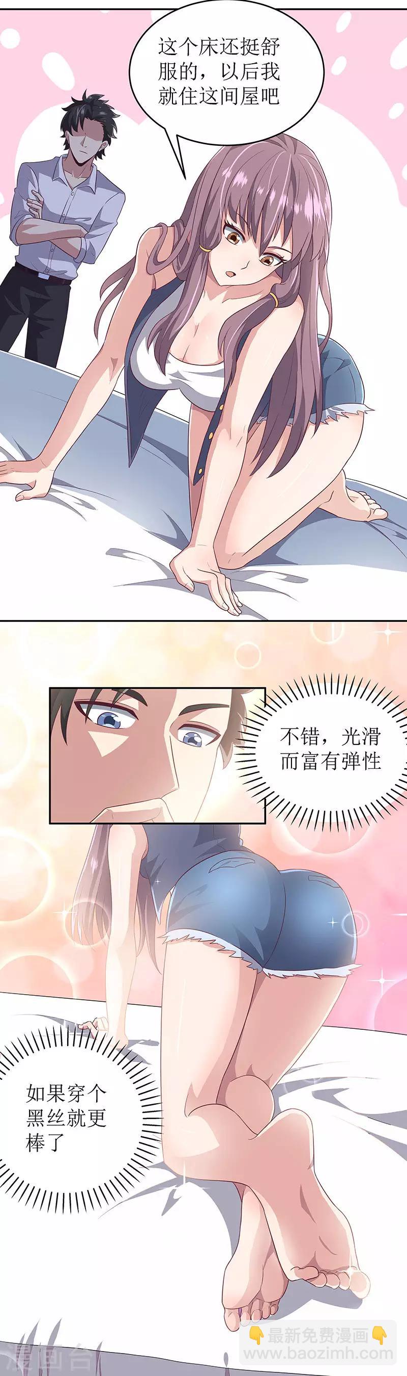 🍟妙手狂医 第69话 二十四小时保护 第7页