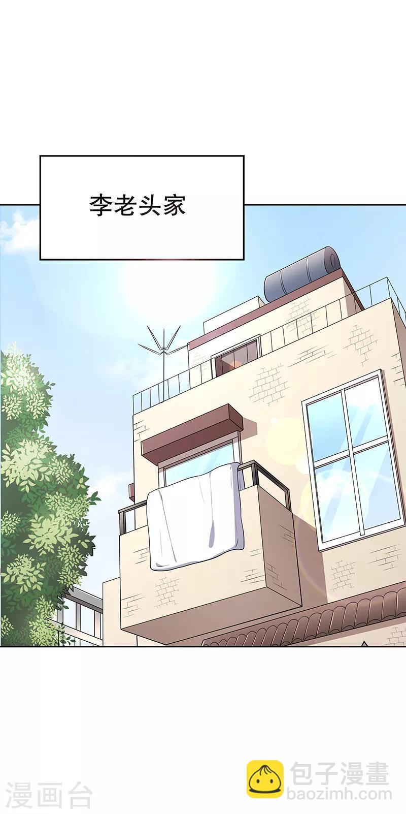 🍟妙手狂医 第8话 他是我的女人 第10页