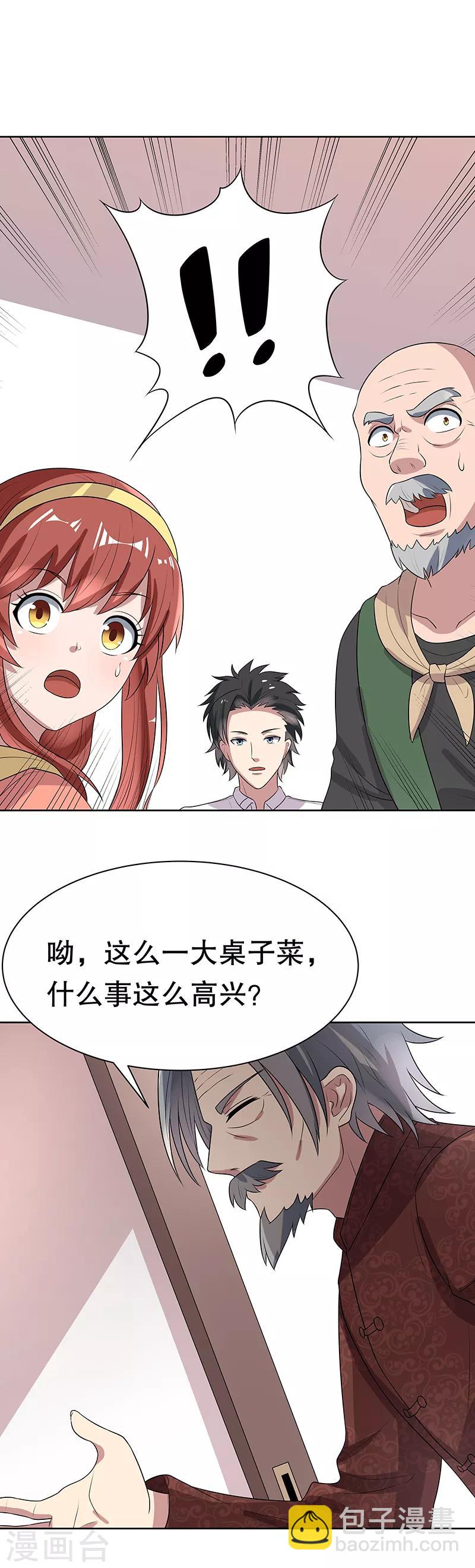 🍟妙手狂医 第8话 他是我的女人 第19页