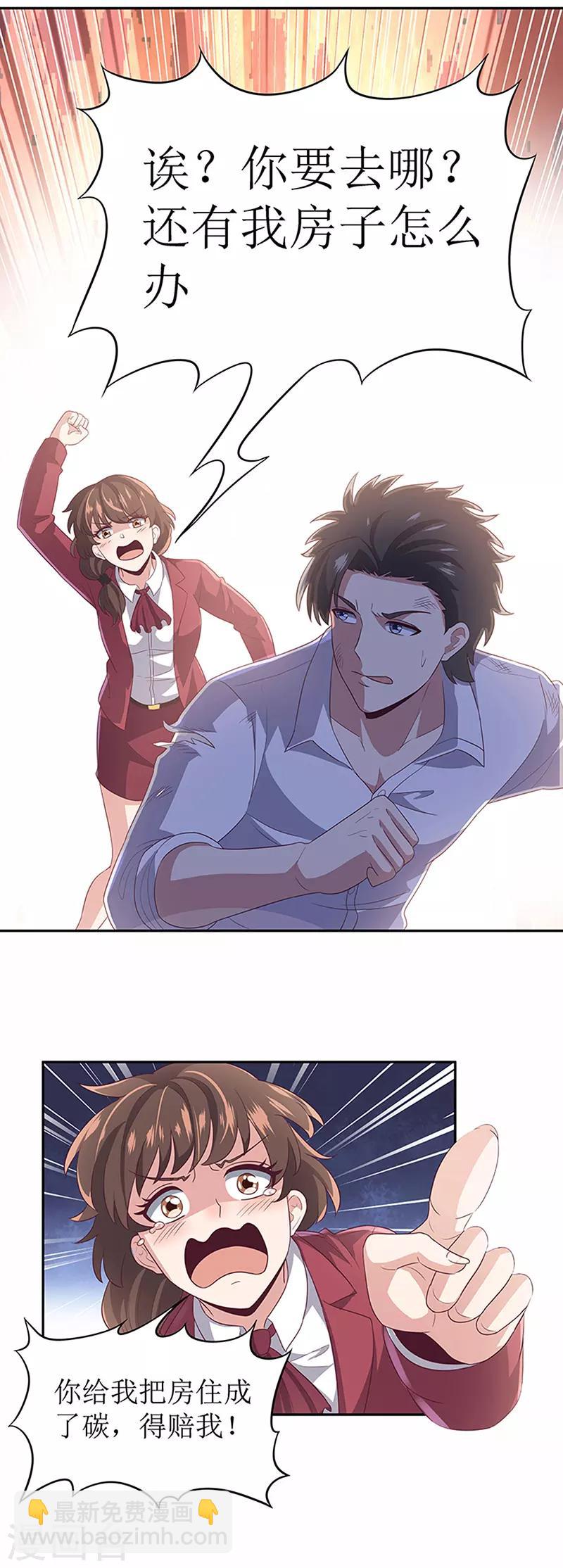 🍟妙手狂医 第71话 穷光蛋 第12页