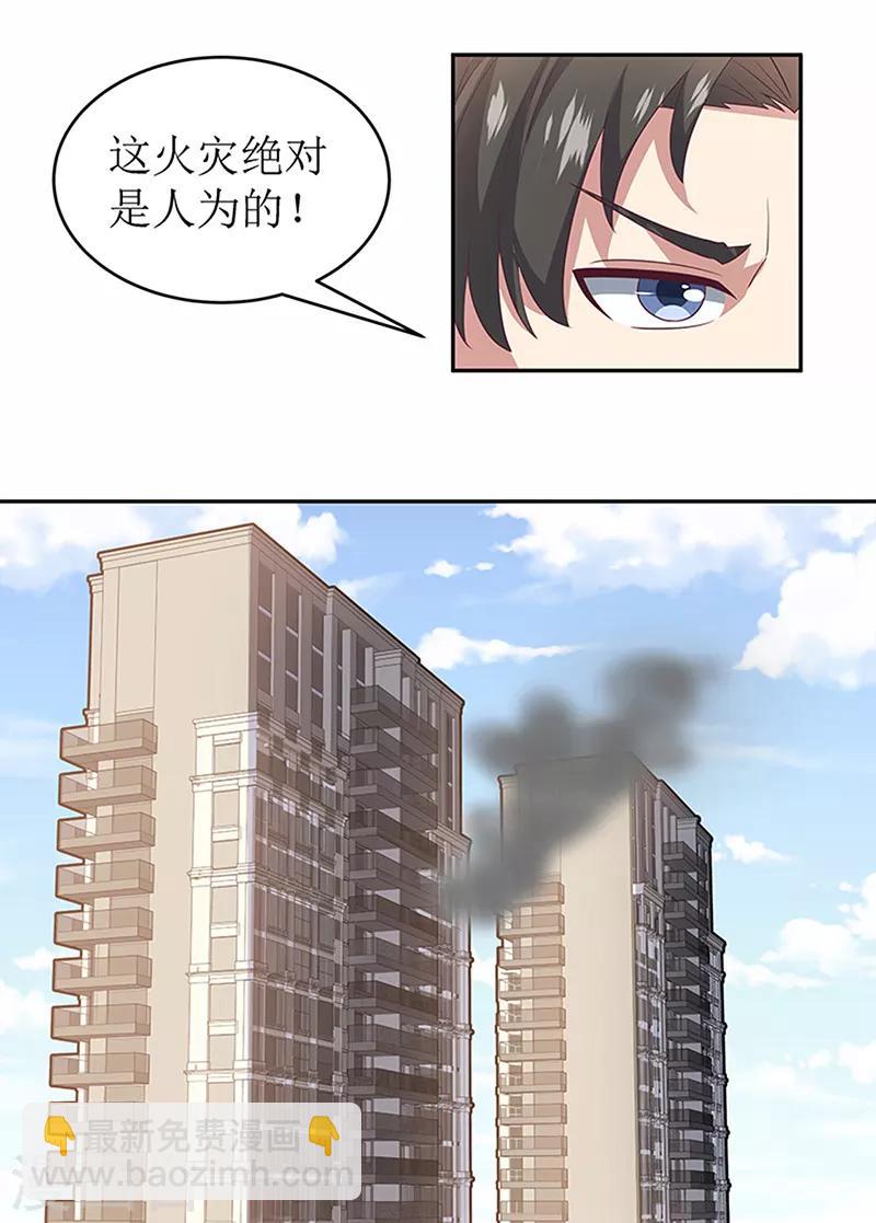 🍟妙手狂医 第71话 穷光蛋 第13页