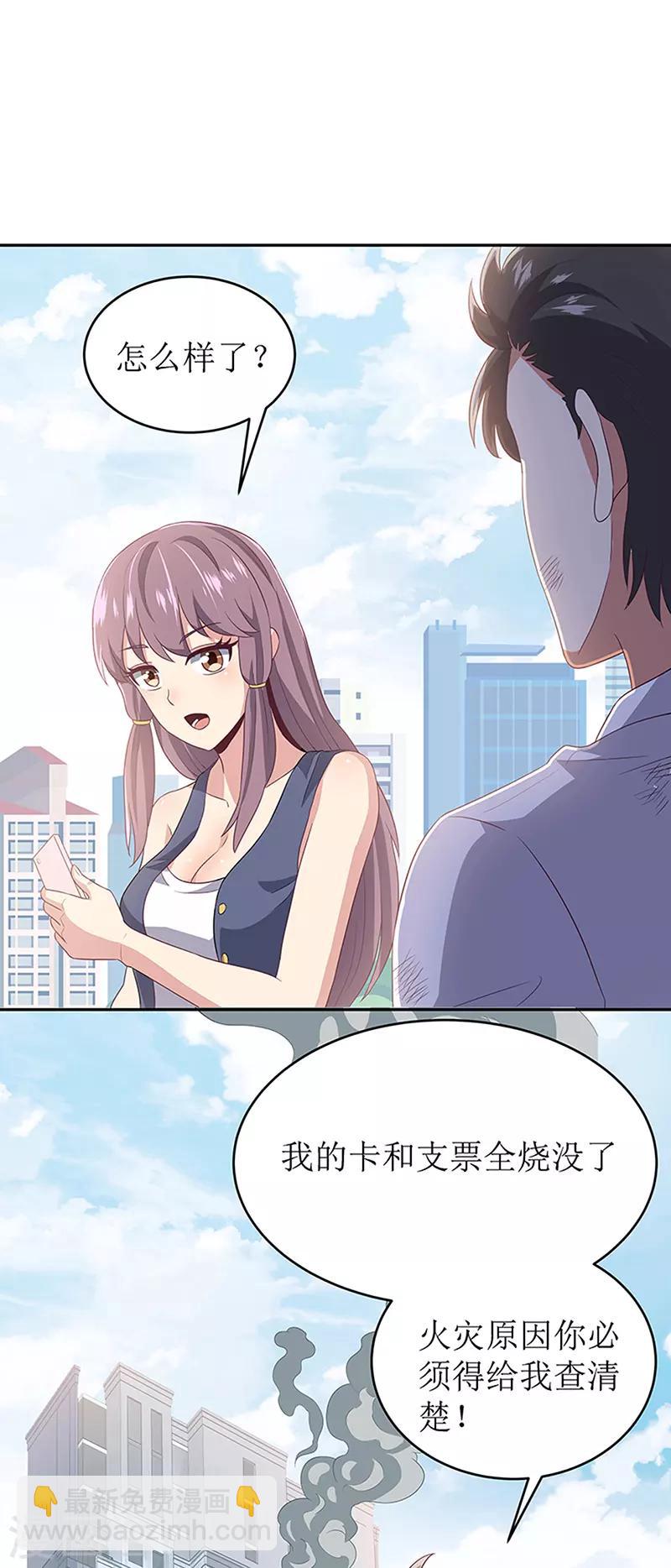 🍟妙手狂医 第71话 穷光蛋 第15页