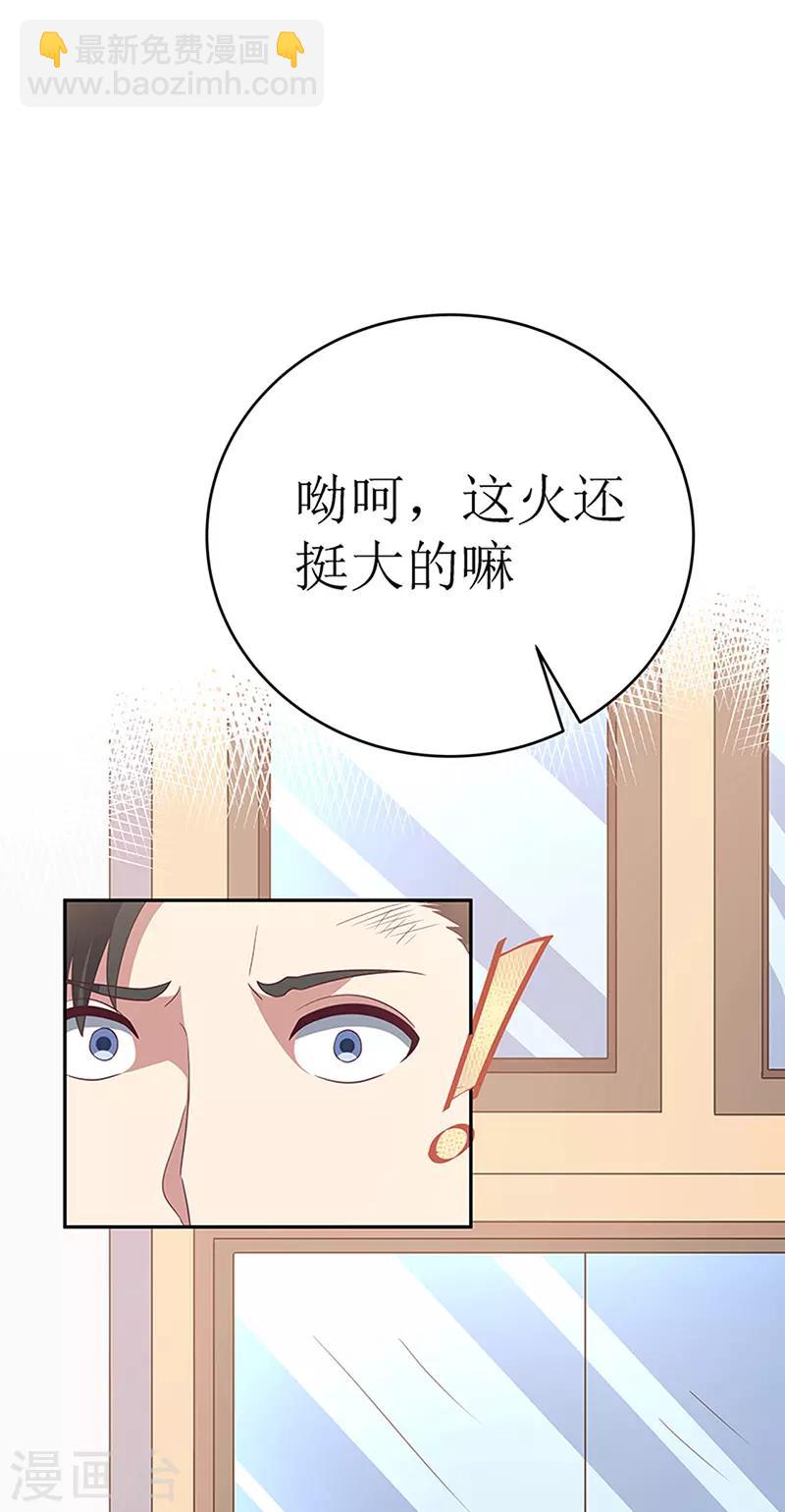 🍟妙手狂医 第71话 穷光蛋 第18页