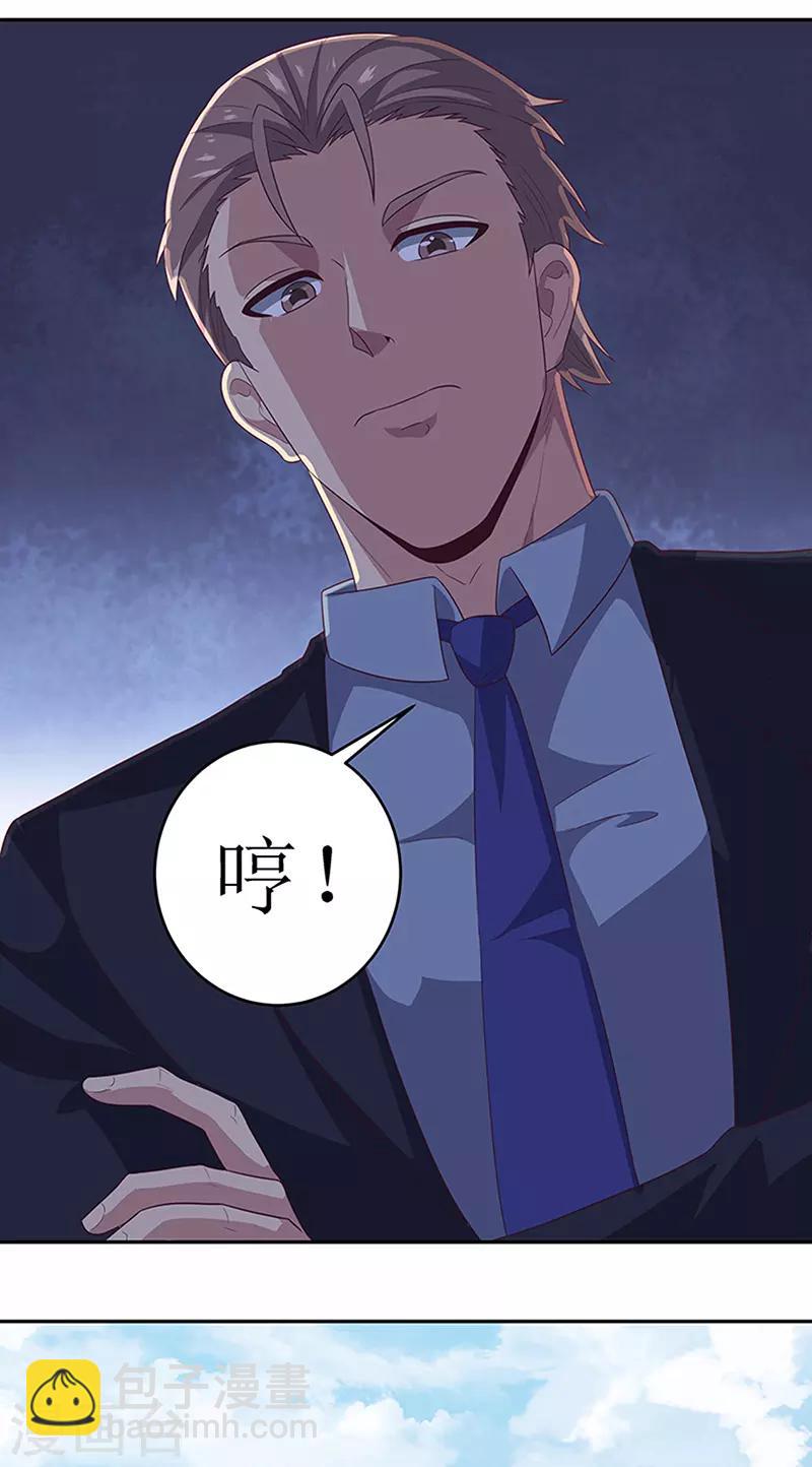 🍟妙手狂医 第71话 穷光蛋 第21页