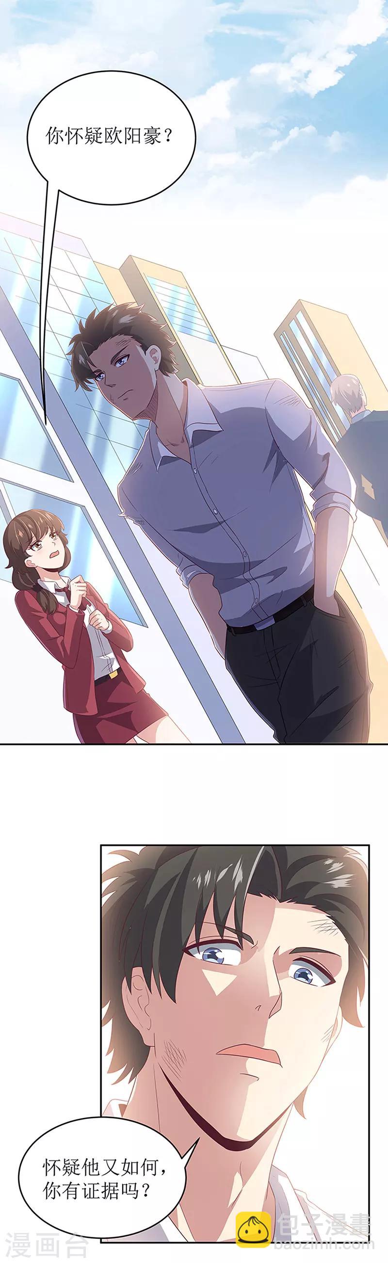 🍟妙手狂医 第71话 穷光蛋 第22页