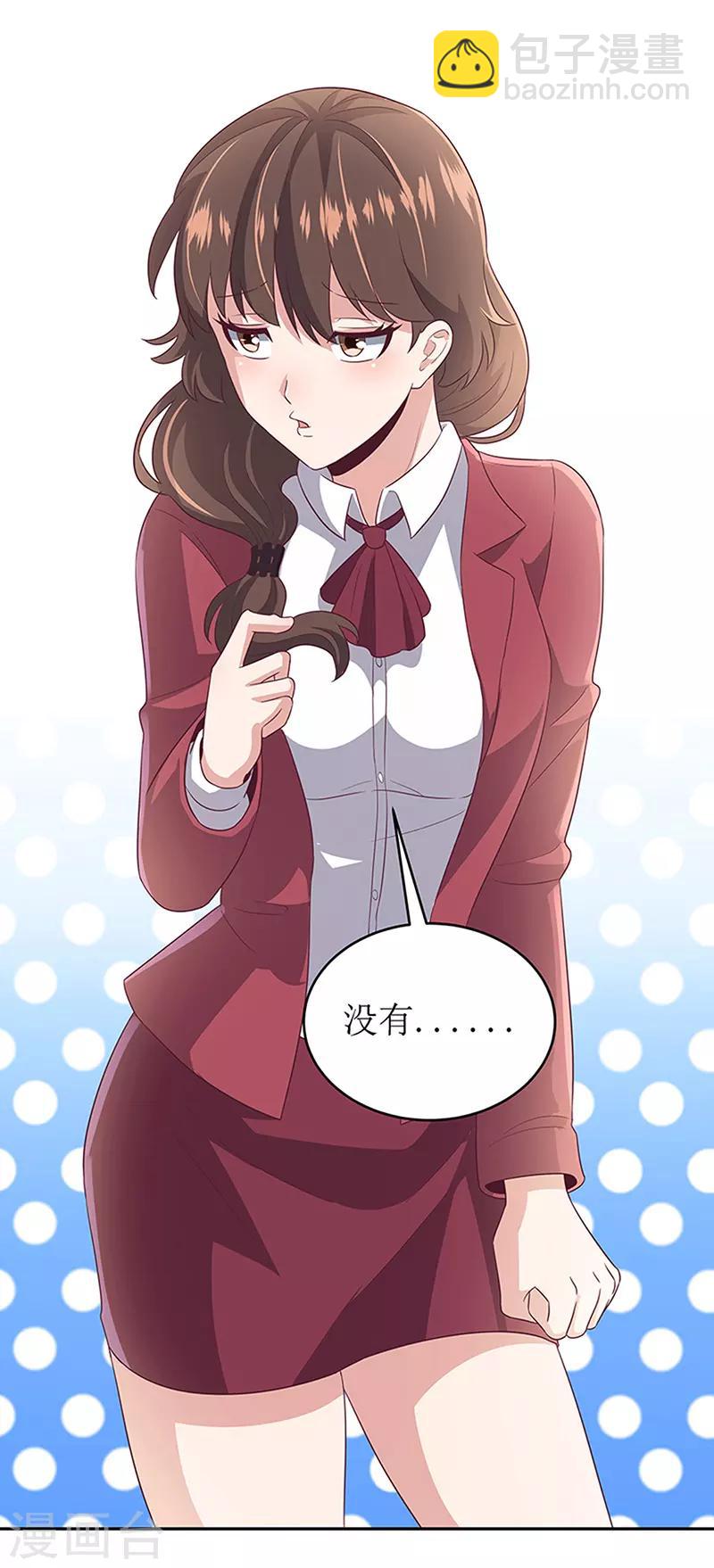 🍟妙手狂医 第71话 穷光蛋 第23页