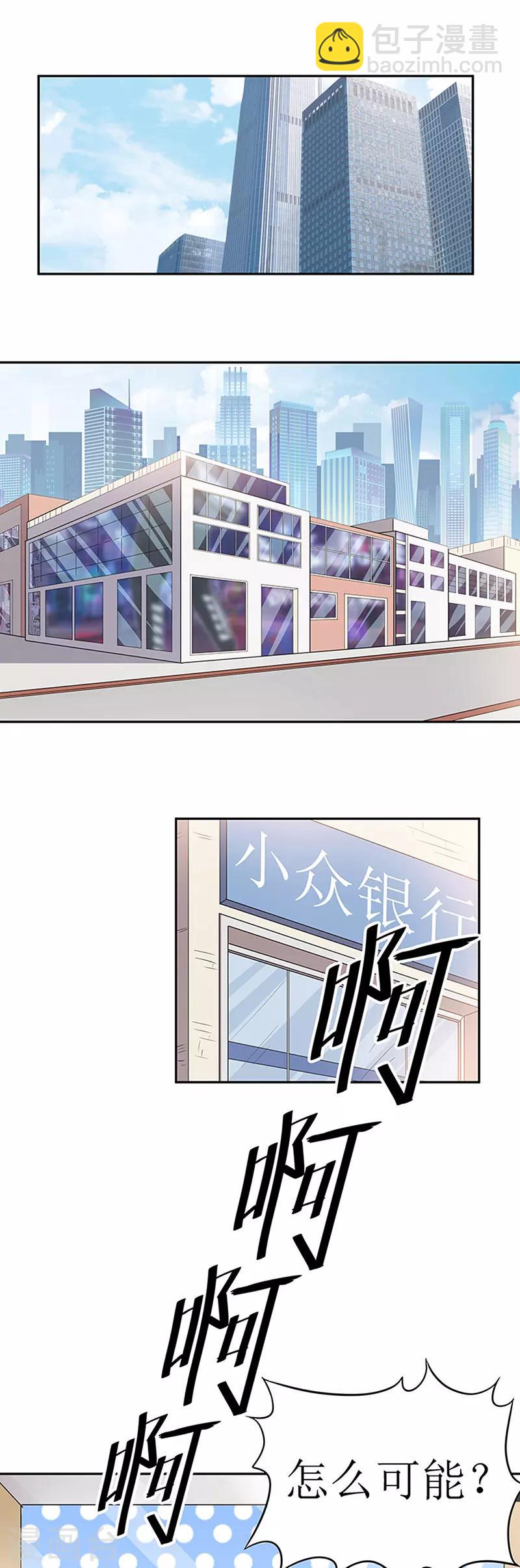 🍟妙手狂医 第71话 穷光蛋 第27页