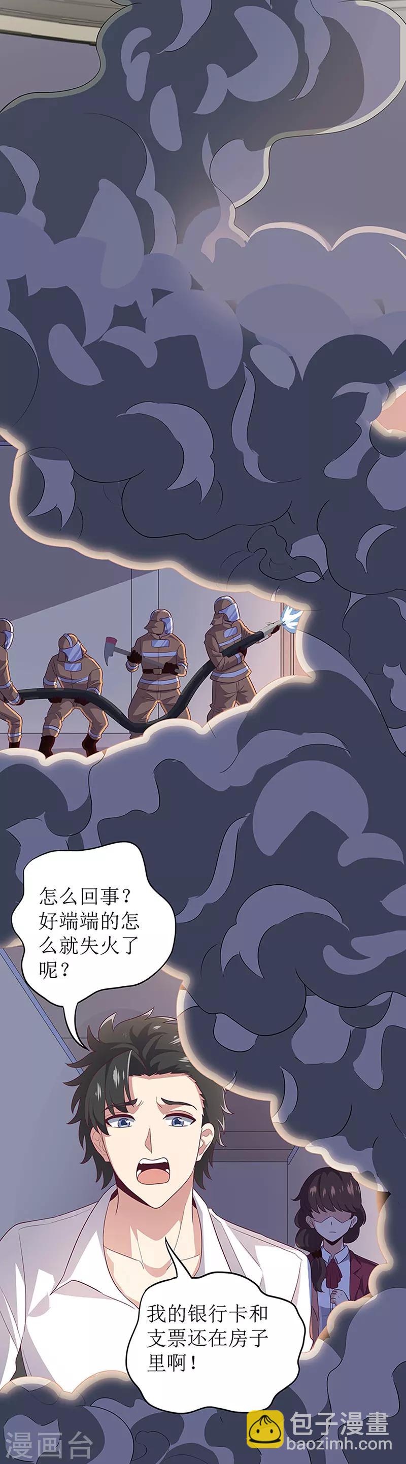 🍟妙手狂医 第71话 穷光蛋 第3页