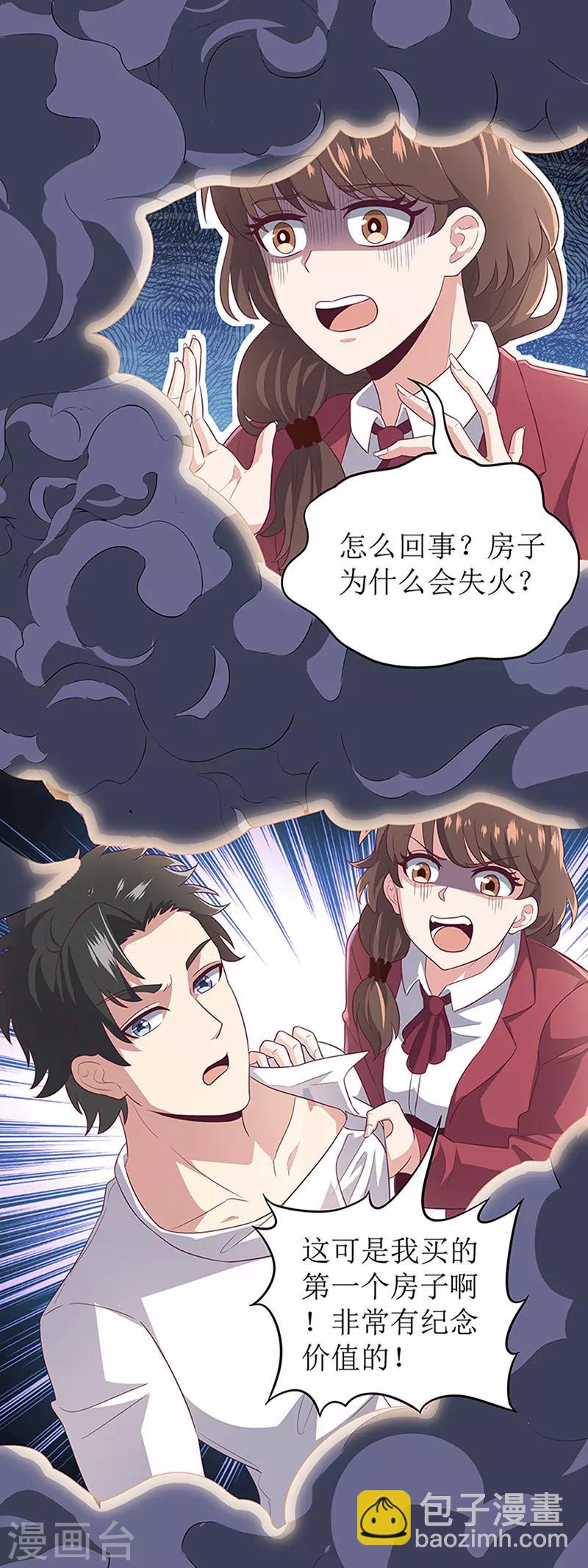 🍟妙手狂医 第71话 穷光蛋 第4页