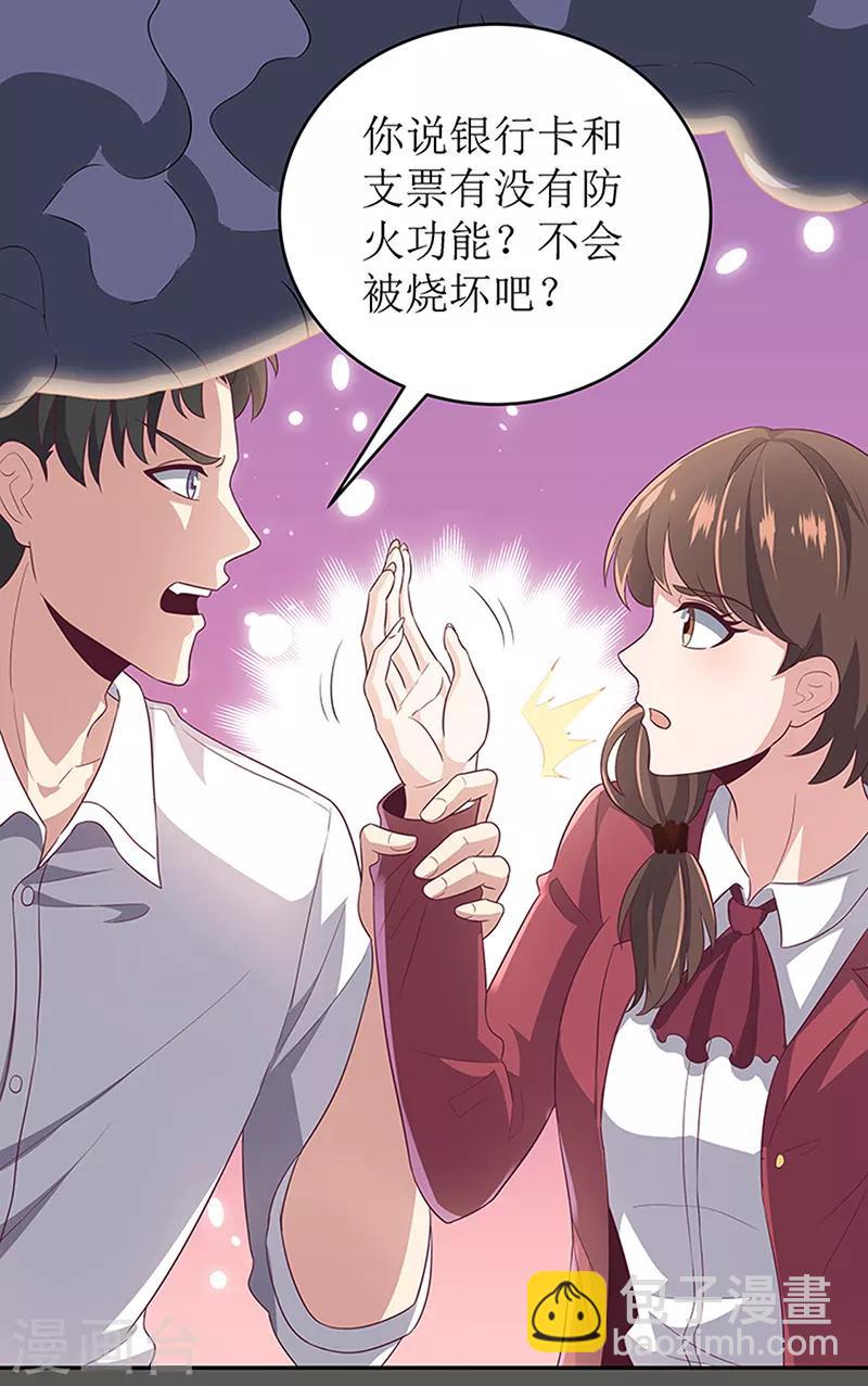 🍟妙手狂医 第71话 穷光蛋 第5页