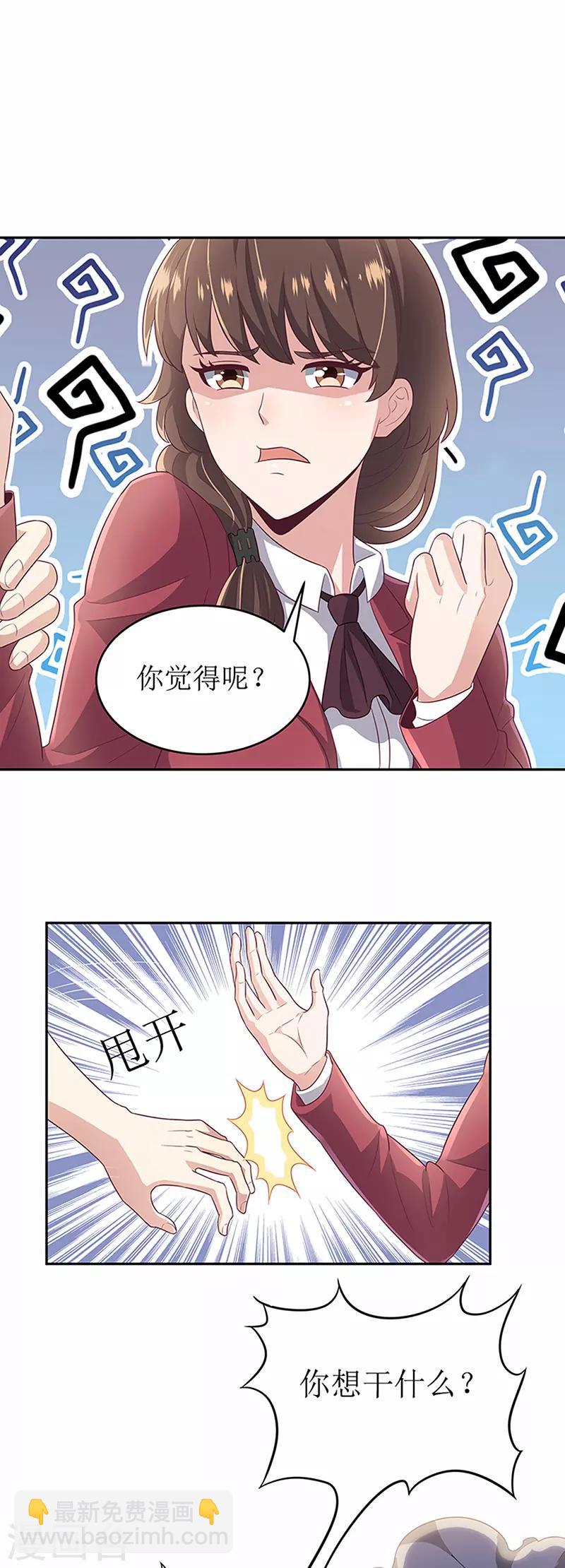 🍟妙手狂医 第71话 穷光蛋 第6页