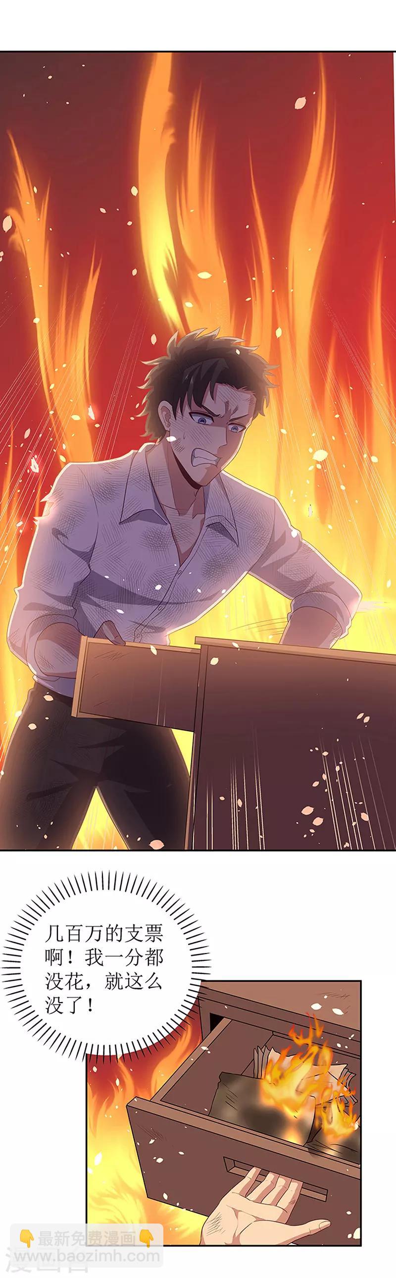 🍟妙手狂医 第71话 穷光蛋 第9页