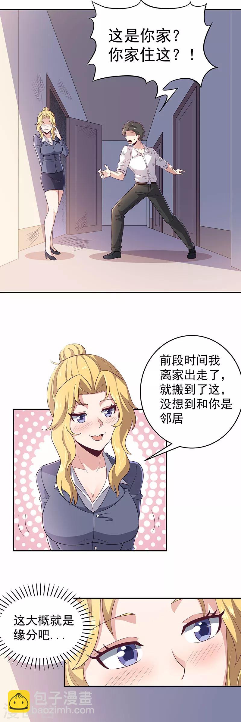 🍟妙手狂医 第73话 起火的原因 第10页