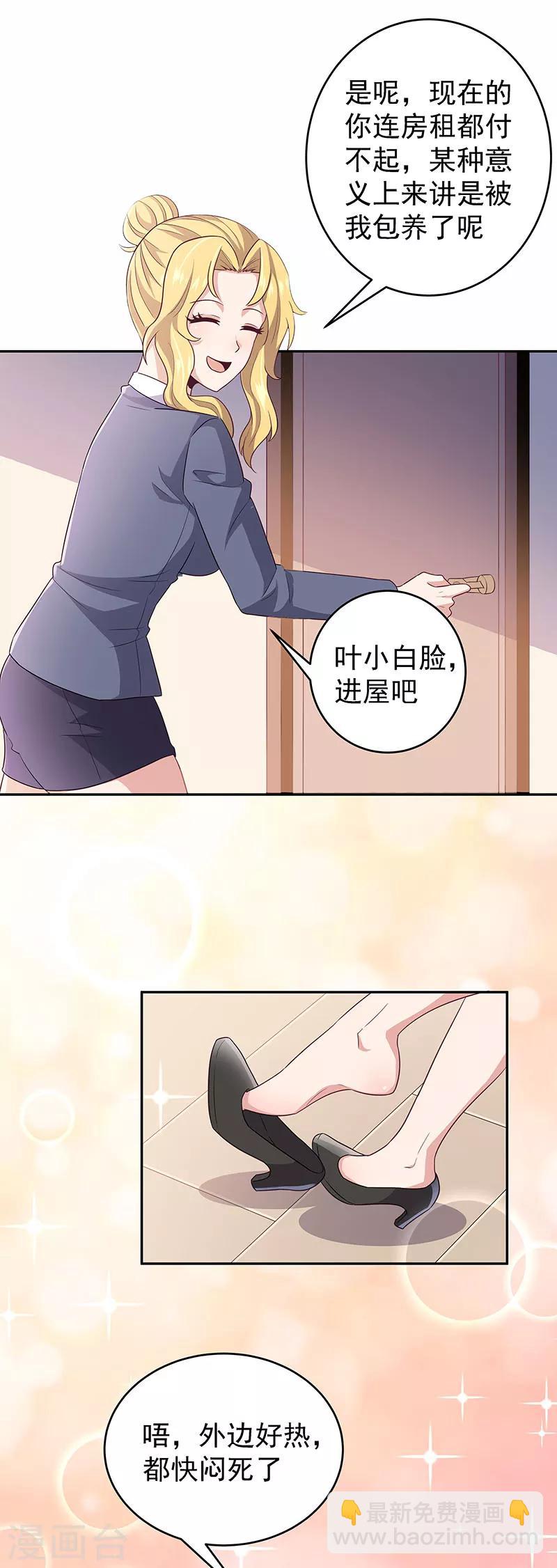 🍟妙手狂医 第73话 起火的原因 第12页