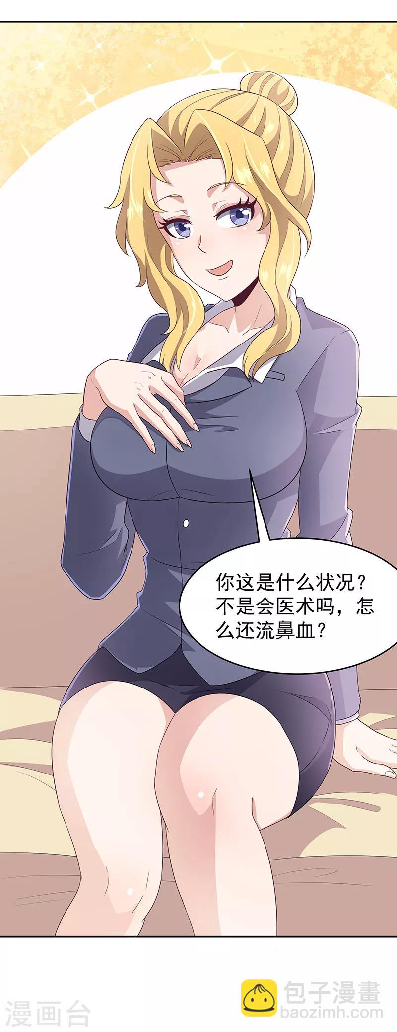 🍟妙手狂医 第73话 起火的原因 第14页