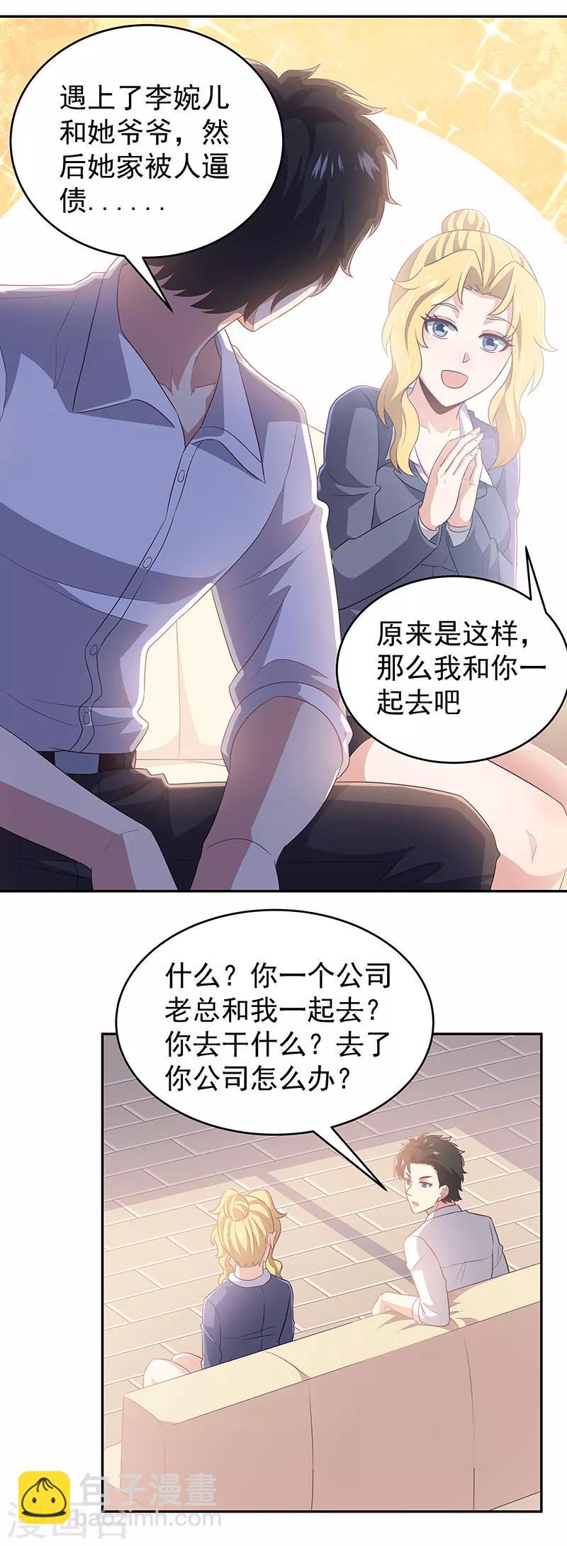 🍟妙手狂医 第73话 起火的原因 第19页