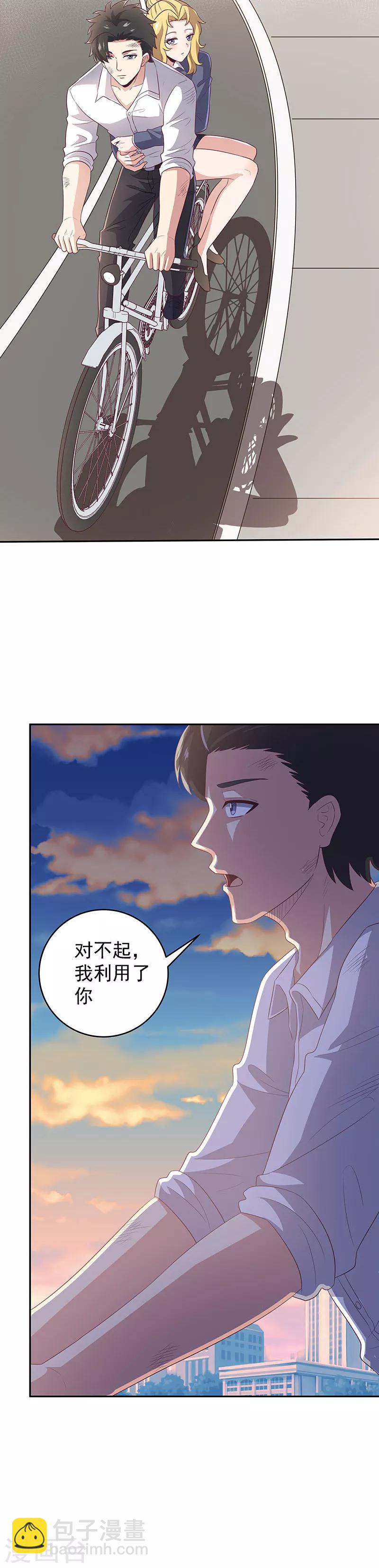 🍟妙手狂医 第73话 起火的原因 第2页