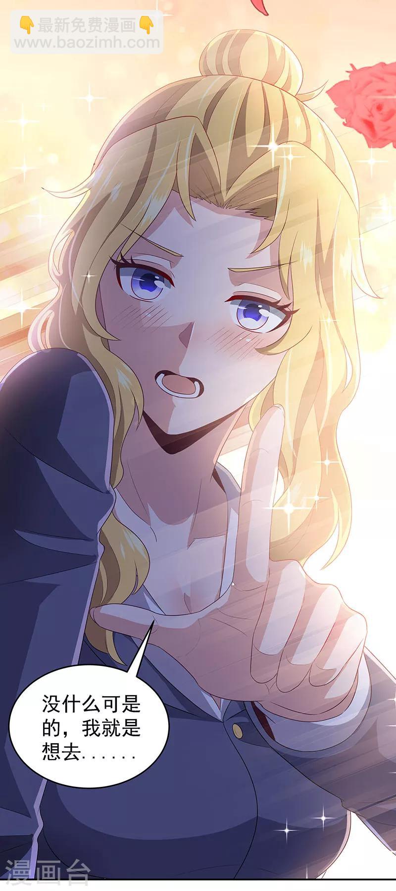 🍟妙手狂医 第73话 起火的原因 第21页