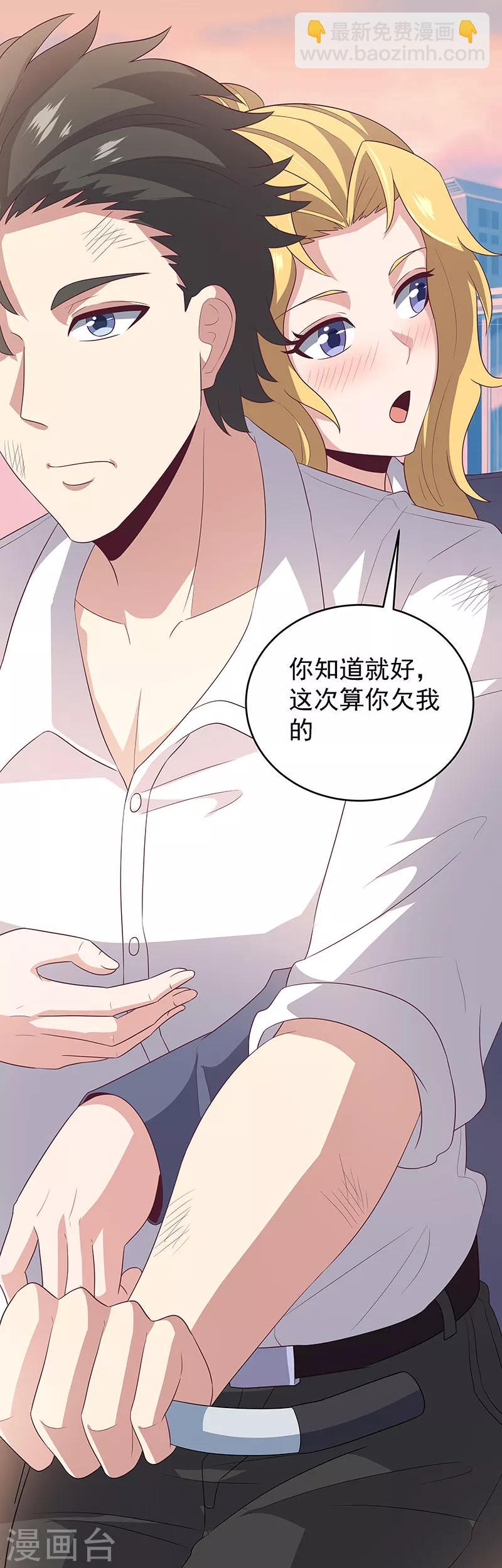 🍟妙手狂医 第73话 起火的原因 第4页